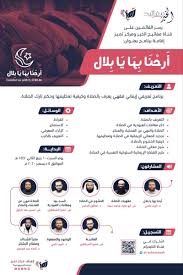 دورة الصلاة ارحنا بها يابلال Oly Pandora Screenshot