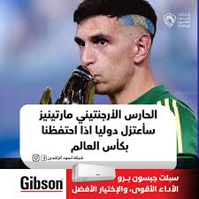 شبكة اسود الرافدين الرياضية -Iraqi lions