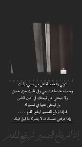 همسة ك وني رائعة بـ تجاه ل من ي سيء إليك و جميلة عند ما تب تس مي و في قلب ك حزن عميق و لا ت ب حث ي عن Words Quotes Personal Quotes Inspirational Quotes