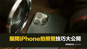 Connect a wired or wireless earphone and click a picture; 6park News En The Only English News For Chinese People How To Turn Off The Iphone Camera Sound Teach You 7 Tips To Prevent Camera Noises Mr Crazy