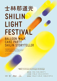 Light Festival Poster Creative Poster Design Art Festival Poster Festival Posters