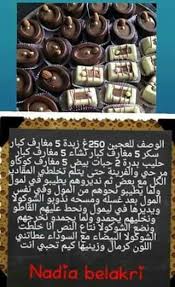 Pin By Sara On Gateaux Sec Ramadan Recipes Tunisian Food Algerian Recipes