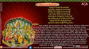 Pin By Penmetsa Prashanthi On Hindu Mantras Wishes Images Wish Quotes Image Quotes