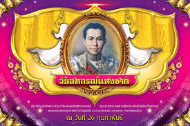 แบบป ายว นสหกรณ