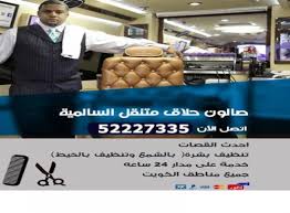 Check spelling or type a new query. Coping Conservative Instrument ØµØ§Ù„ÙˆÙ† Ù†Ø³Ø§Ø¦ÙŠ Ù…ØªÙ†Ù‚Ù„ ÙÙŠ Ø§Ø¨ÙˆØ¸Ø¨ÙŠ Idahoeconomics Com