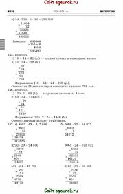 математика 4 класс 2 часть страница 8 номер 32 Obshestvoznanie 10 Klass Bogolyubov Kratkoe Soderzhanie Uroki Matematiki 5 Klass Matematika