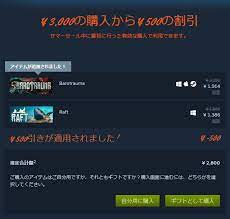 Steamとは無関係の無駄なスレッドを立てないでください。 ・ 板違いの話題でないか確かめてください。 ・ 【割引】steam安売りセール情報総合スレ【値引き】part38. Steamã§ã‚µãƒžãƒ¼ã‚»ãƒ¼ãƒ«2020é–‹å§‹ ãƒã‚¤ãƒ³ãƒˆã‚·ãƒ§ãƒƒãƒ—ç™»å ´