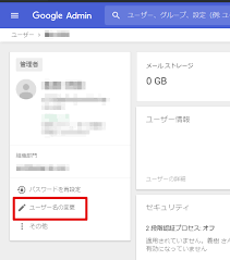G Suite Businessの初期設定 にっき