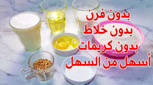 هاذي لي تسلكني كي يكون ماعندي والو فدار نحضرها ببيضة واحدة بدون فرن بدون Food Glass Of Milk Jowl