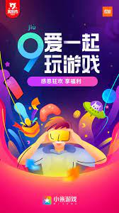 小米游戏米粉节海报 mdd大呲花采集到大呲花的海报集 121图 花瓣 banner design illustration design typography