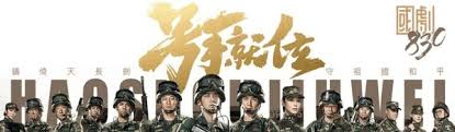 1 day ago · 《號手就位》討論串閱讀量以十億計 這類「新式主旋律」劇作，目的當然是要打入年輕人市場，而在內地的確成功。 根據統計，《號手就位》播完後「#號手就位」在微博主話題閱讀量超過18.8億次，討論量有293.6萬個，熱議話題「#號手就位李易峰#」閱讀量高達72. G2jo62qcedum