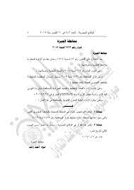 أصدر مصطفى مدبولى رئيس مجلس الوزراء، عدة قرارات مهمة يتم تنفيذها اعتبارا من الغد للحد من انتشار فيروس كورونا. Ø§Ù„Ø¬Ø±ÙŠØ¯Ø© Ø§Ù„Ø±Ø³Ù…ÙŠØ© ØªÙ†Ø´Ø± Ù‚Ø±Ø§Ø± Ù…Ø­Ø§ÙØ¸Ø© Ø§Ù„Ø¬ÙŠØ²Ø© Ø¨ÙˆÙ‚Ù Ø§Ù„Ø¨Ù†Ø§Ø¡ Ø¨Ù…Ø­ÙŠØ· Ø§Ù„Ù…ØªØ­Ù Ø§Ù„ÙƒØ¨ÙŠØ± Ø§Ù„ÙŠÙˆÙ… Ø§Ù„Ø³Ø§Ø¨Ø¹