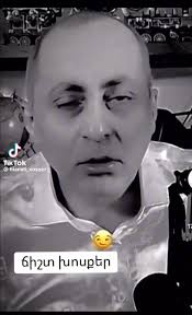 Анущик Туманян