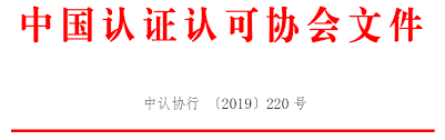 Image result for 协会公章