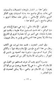ماذا حول أمية الرسول صلى الله عليه وسلم تم الرفع بواسطة شبكة ومنتدي