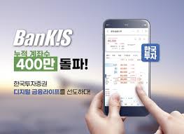 Selecting the correct version will make the 한국투자증권 efriend smart app work better, faster, use less battery power. í•œêµ­íˆ¬ìžì¦ê¶Œ ë¹„ëŒ€ë©´ ì£¼ì‹ê±°ëž˜ ë±…í‚¤ìŠ¤ ê³„ì¢Œ 400ë§Œ ëŒíŒŒ ì—°í•©ë‰´ìŠ¤