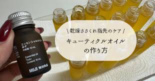 ネイル オイル 手作り