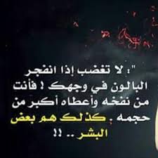 لا تعطي الناس اكثر من حجمها فالاشجار تموت من كثرة المـــــآء Hg Words Quotes I Can Relate
