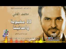 محمد العلي لالامهيوبة