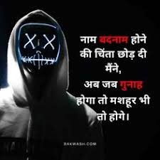  15 Attitude Quote And Shayari Ideas Attitude Problem Attitude Is Everything Attitude Quotes
