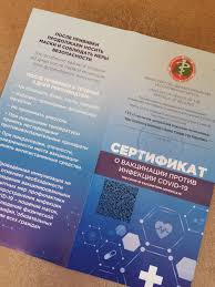 Первым компонентом вакцины от коронавируса в россии привились уже более 20 миллионов граждан. Pervyj V Gomelskoj Oblasti Sertifikat S Qr Kodom O Vakcinacii Protiv Infekcii Covid 19 Poluchil Rektor Gomgmu I O Stoma