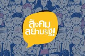 Смотри การ์ตูนถังเทียบกับไดโนเสาร์ ของเล่นรถ просмотров видео 0. à¹€à¸ˆ à¸²à¸žà¸£à¸°à¸¢à¸² 27 6 62 à¸ªà¸¢à¸²à¸¡à¸£ à¸