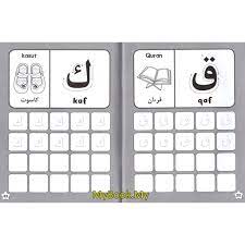 Bahasa melayu tahun 2 latihan dan aktiviti kindergarten reading activities kindergarten reading free kindergarten worksheets Myb Buku Aktiviti Omar Hana Sesuai 4 6 Tahun Menulis Ø§ Ø¨ Øª Alif Ba Ta Prima Kids Shopee Malaysia