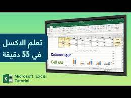 شرح عمل جدول المصروفات https youtu be 6byx6g0ebpo شرح برنامج باوربوينت بالكامل http bit ly 2iqbw6o اشترك في القن pdf books reading microsoft excel learning