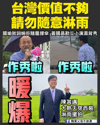 陳其邁po｢淋雨照｣謝天 江昇鴻 彭冠霖 報導 / 台北市 來看高雄市昨天下雨了，市長陳其邁在臉書貼出他穿西裝淋雨的照片感謝天公伯總算下雨啊! Facebook