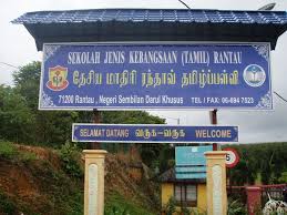 Ērta meklēšana un plaša informācija pangkora pilsētas lapā ļauj ātri atrast viesnīcas. Sekolah Jenis Kebangsaan Tamil Rantau Mapio Net