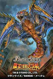 Megaguirus Battle Spirits Style All Godzilla Monsters Kaiju Monsters Godzilla