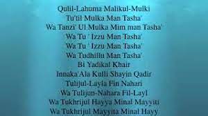 Maybe you would like to learn more about one of these? Surah 3 Al Imran Ayat 26 27 10x Krakatau Channel Youtube