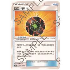 Iqiyi is the world's leading online movie and video streaming website, offering tv dramas, movies, variety shows, animation, and other quality content. å–¬æ¡ŒéŠ å¯¶å¯å¤¢ç¬¬å››å½ˆå·¨åž‹ç‚¸å½ˆptcg Pokemon Tcg è¦çš®è³¼ç‰©