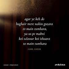  Amir Ameer Quote Aesthetic Sufi Poetry Urdu Poetry