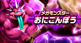 おにこんぼう 巨大なこんぼうをふりまわす、怪力の魔物。長い時を経て、その身体は極限まで鍛えあげられ、空を飛べなくなるほど大きくなってしまった。 87,965 21 28. Joby1qrw11gmvm