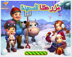 هكر المزرعة السعيدة للاندرويد نعد انتهاء البرنامج من تهكير المزرعة السعيدة سواء على الموبايل او الكمبيوتر نحصل على رسالة كالتالي Hacker Happy Farm Home