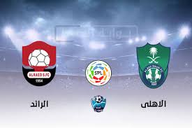موعد مباراة تايبيه الصينية والكويت في تصفيات كاس العالم. Ù…ÙˆØ¹Ø¯ Ù…Ø¨Ø§Ø±Ø§Ø© Ø§Ù„Ø§Ù‡Ù„Ù‰ ÙˆØ§Ù„Ø±Ø§Ø¦Ø¯ ÙÙ‰ Ø§Ù„Ø¯ÙˆØ±Ù‰ Ø§Ù„Ø³Ø¹ÙˆØ¯Ù‰ Ø§Ù„ÙŠÙˆÙ… Ù…Ø¹ ØªØ±Ø¯Ø¯ Ø§Ù„Ù‚Ù†Ø§Ø© Ø§Ù„Ù†Ø§Ù‚Ù„Ø© ÙˆÙ…Ø¹Ù„Ù‚ Ø§Ù„Ù…Ø¨Ø§Ø±Ø§Ø©