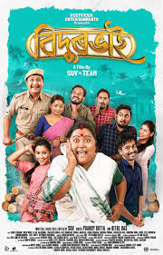 Movie, Assamese (Sorted by Popularity Ascending)