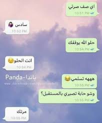 شاهد دكتوره اخر قله ادب سكس علني ياعم. Ù‡Ù‡Ù‡Ù‡ Ù‚Ù„ÙŠÙ„Ø© Ø§Ø¯Ø¨ Ø¨Ø³ Ø¨Ø¶Ø­Ùƒ Funny Arabic Quotes Funny Photo Memes Funny Picture Jokes