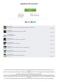 Thanks you've been reading articles about download all driver asus a43s for windows 7 (32/64bit). Drajver Wifi Asus N61j Manualzz
