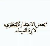 Pin By Dania Alaysh On أدب Words Quotes Pretty Quotes Quran Quotes