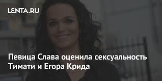 Тя се радва на общо 3 номинации за тазгодишните награди opus klassik,&nbsp; Pevica Slava Ocenila Seksualnost Timati I Egora Krida Muzyka Kultura Lenta Ru