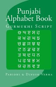 Get video instructions about kitchens, bathrooms, remodeling, flooring, painting and. Buy Punjabi Alphabet Book Gurmukhi Script Book Online At Low Prices In India Punjabi Alphabet Book Gurmukhi Script Reviews Ratings Amazon In