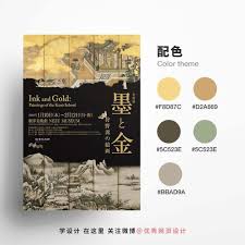 令人心动的日式展览海报配色 优优教程网 uiiiuiii com movie posters art poster