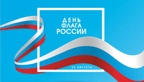 Россия отметила день государственного флага. Den Gosudarstvennogo Flaga Rossijskoj Federacii Zolotoe Sechenie