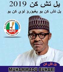 The social and commercial life of African Ajami