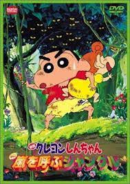 Crayon shin chan malay adalah di adaptasi daripada animasi jepun yang telah di ubah sura ke versi. Shin Chan Movie Page 2 Anime Malay Dot Net