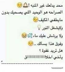 صور فيس من أجمل وأروع صور فيس بوك مع خلفيات hd بفبوف fun quotes funny funny study quotes funny arabic quotes