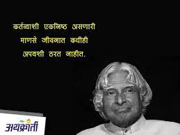 Pin On Marathi Suvichar Inspiration Motivation Marathi