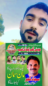 Sajjad Sipra Kabaddi Player